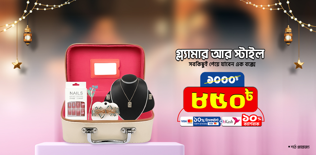 0730000_Organized-Glamour-Kit-Co
